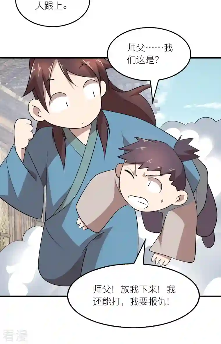 极品狂婿第148话 抓到了就让你们嘿嘿嘿