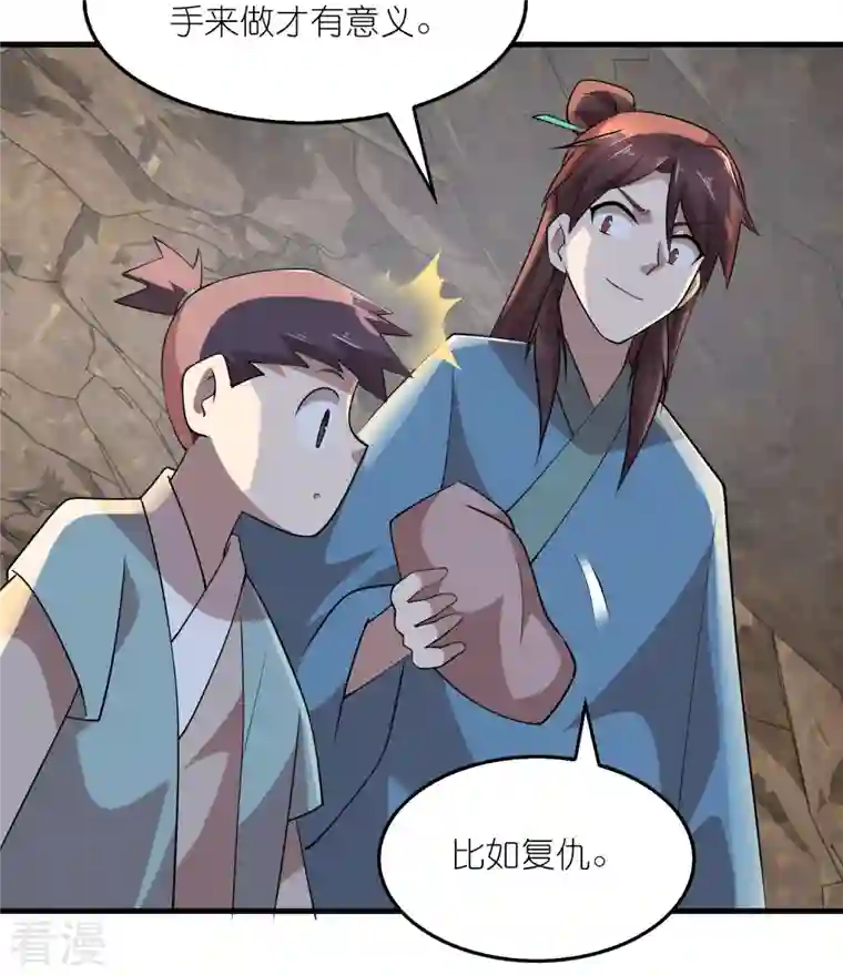 极品狂婿第148话 抓到了就让你们嘿嘿嘿