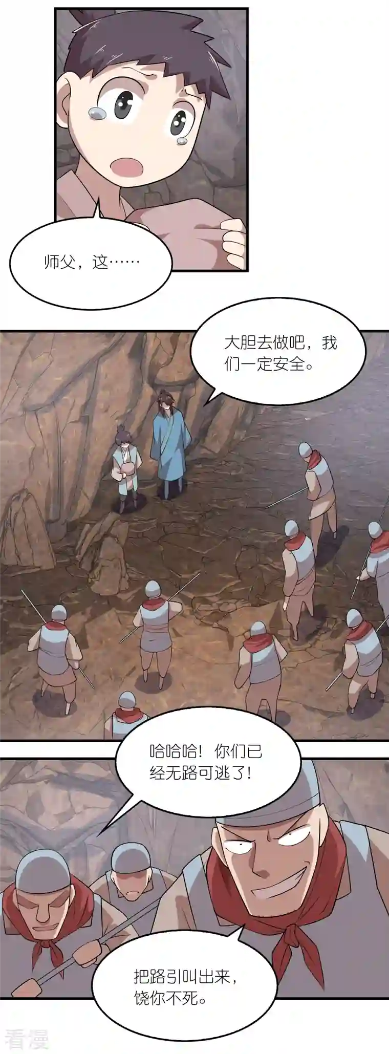 极品狂婿第148话 抓到了就让你们嘿嘿嘿