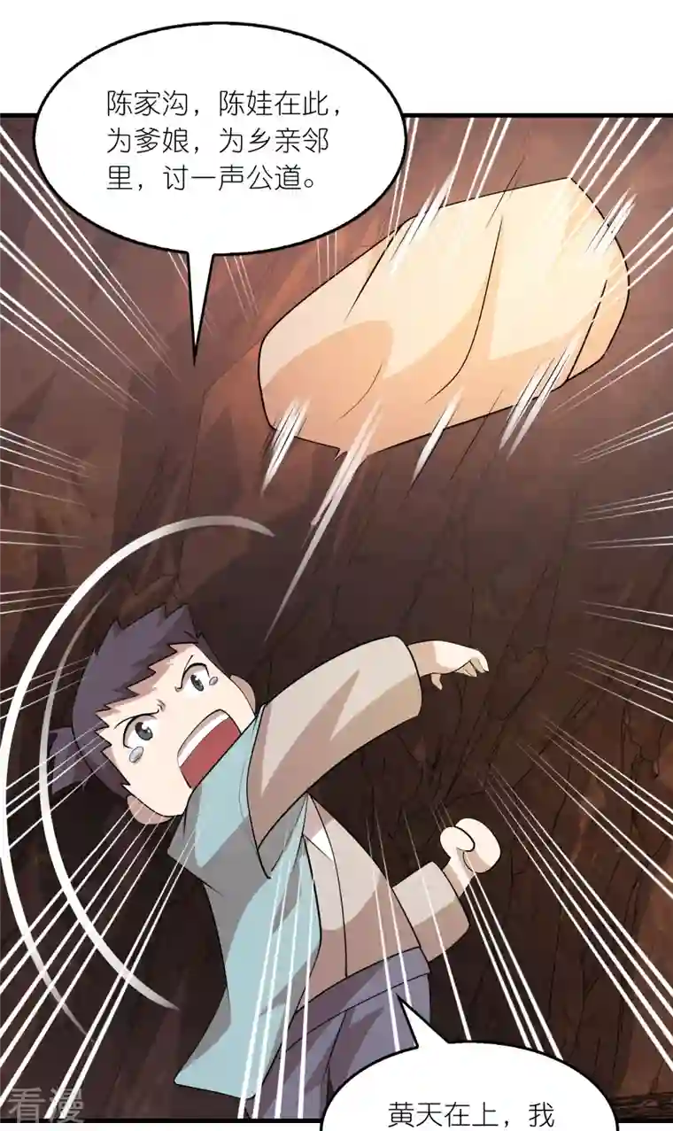 极品狂婿第148话 抓到了就让你们嘿嘿嘿