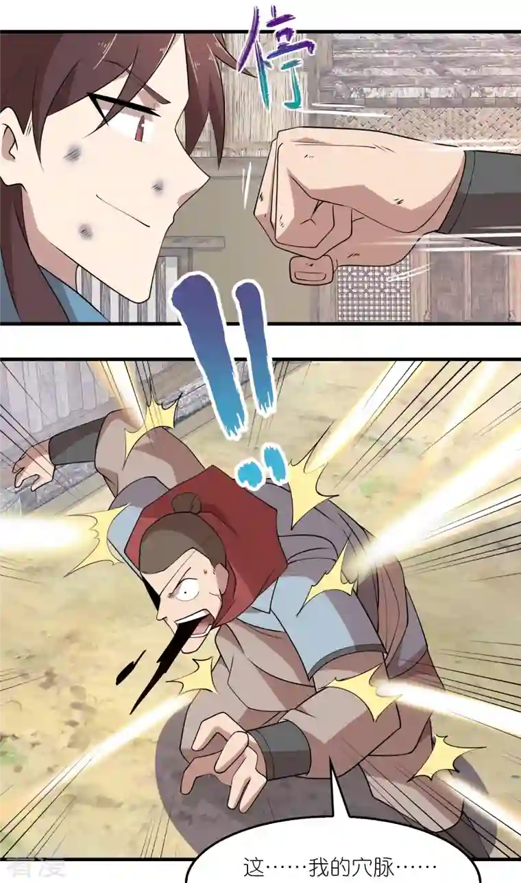 极品狂婿第148话 抓到了就让你们嘿嘿嘿