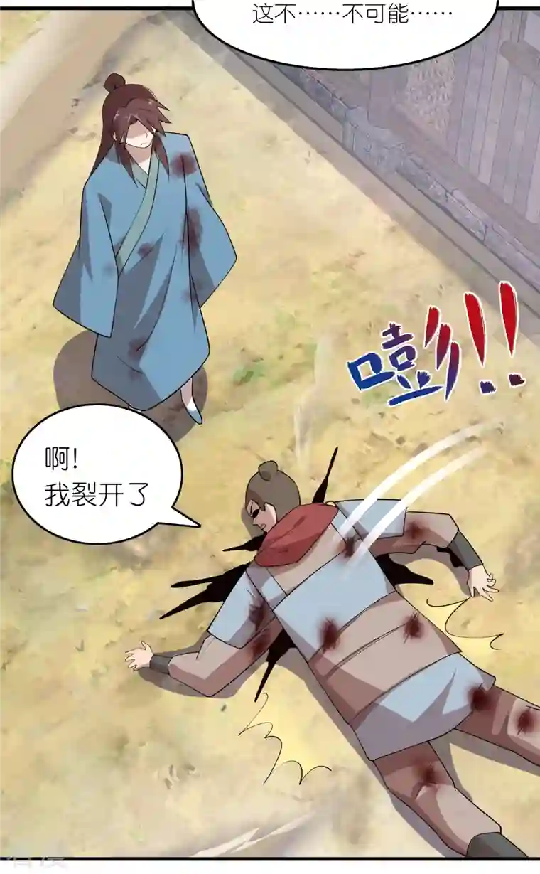 极品狂婿第148话 抓到了就让你们嘿嘿嘿