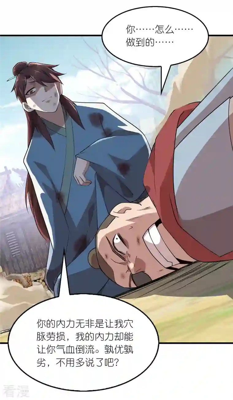 极品狂婿第148话 抓到了就让你们嘿嘿嘿