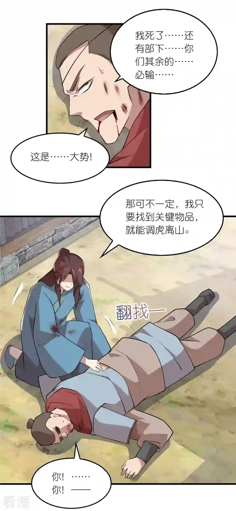 极品狂婿第148话 抓到了就让你们嘿嘿嘿