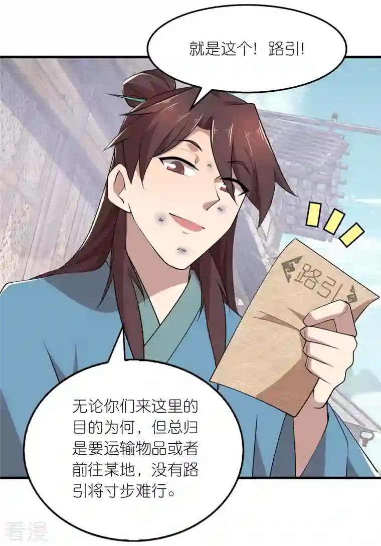 极品狂婿第148话 抓到了就让你们嘿嘿嘿