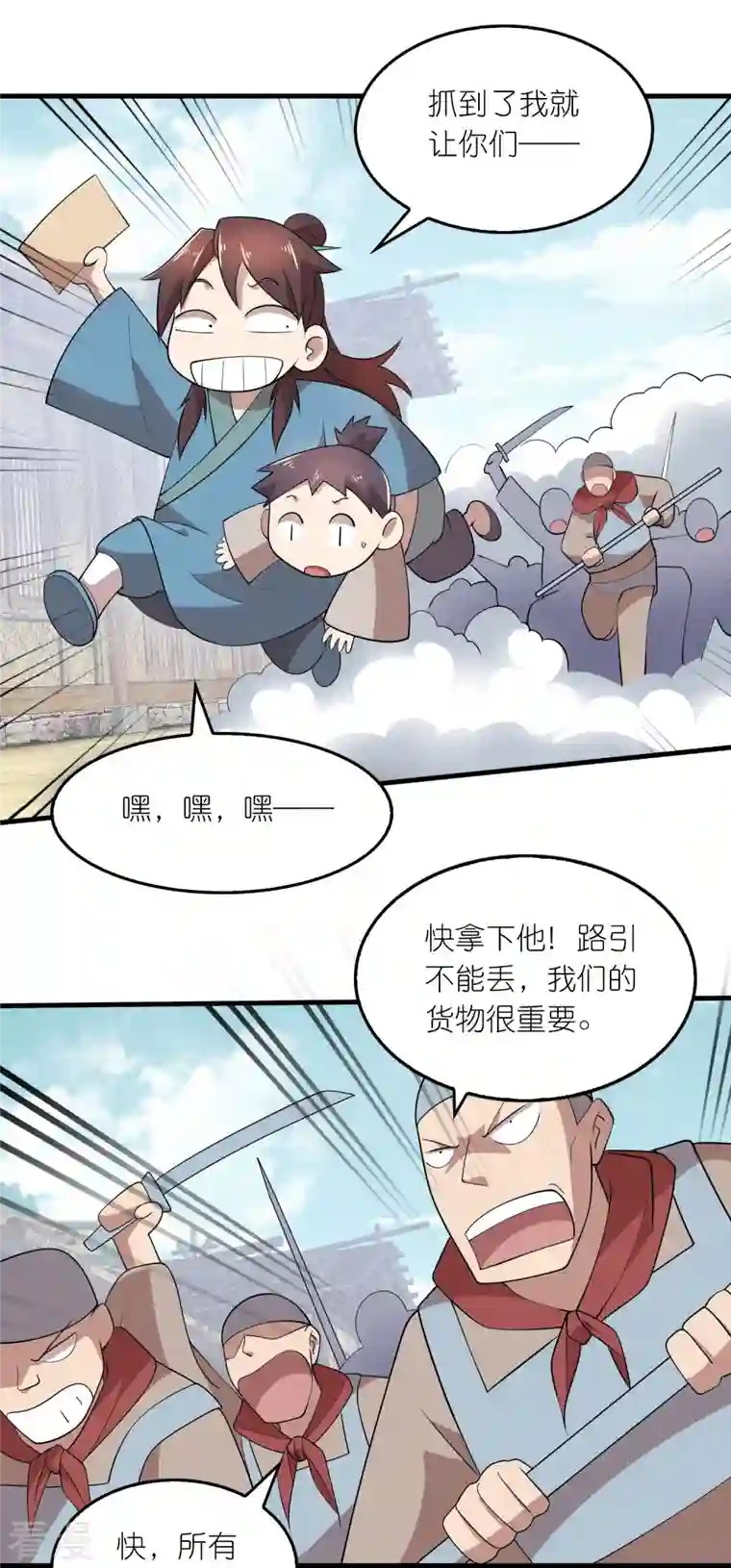 极品狂婿第148话 抓到了就让你们嘿嘿嘿