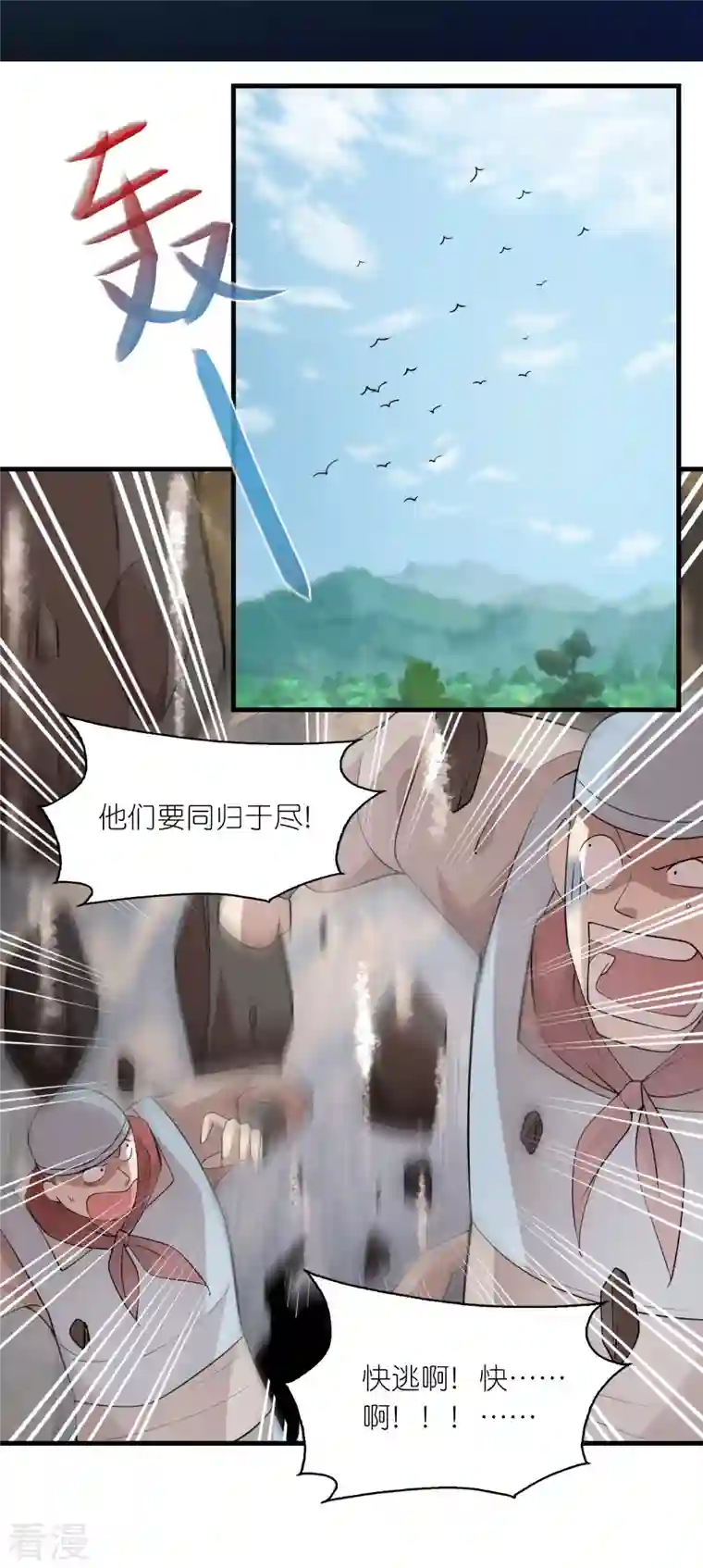 极品狂婿第149话 拐卖贩死不足惜