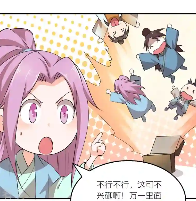 极品狂婿第149话 拐卖贩死不足惜