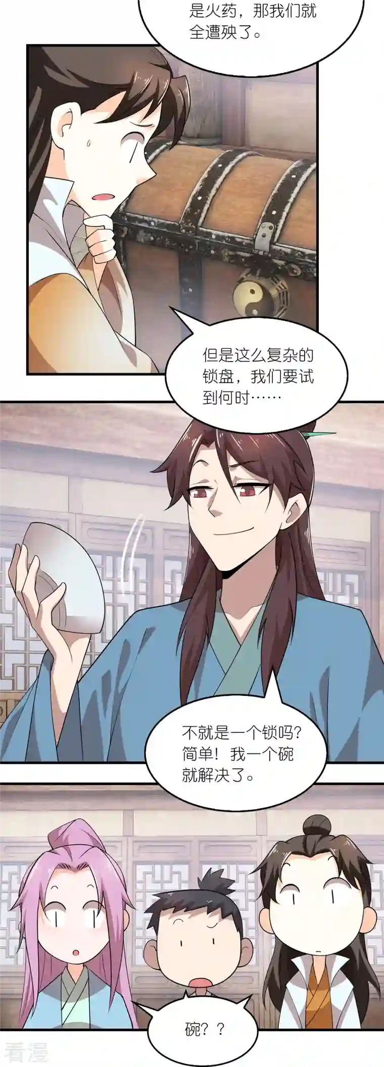 极品狂婿第149话 拐卖贩死不足惜