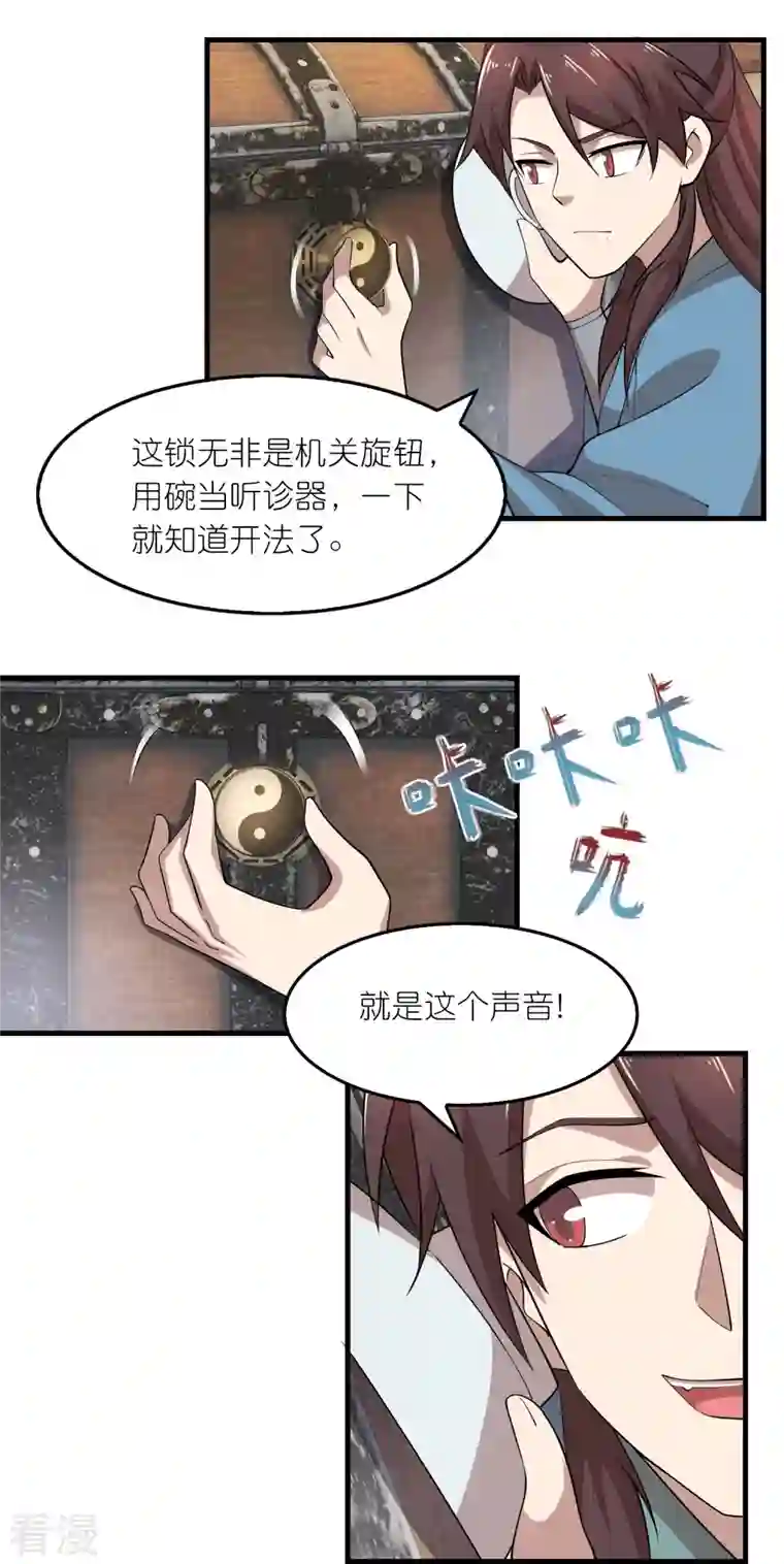 极品狂婿第149话 拐卖贩死不足惜