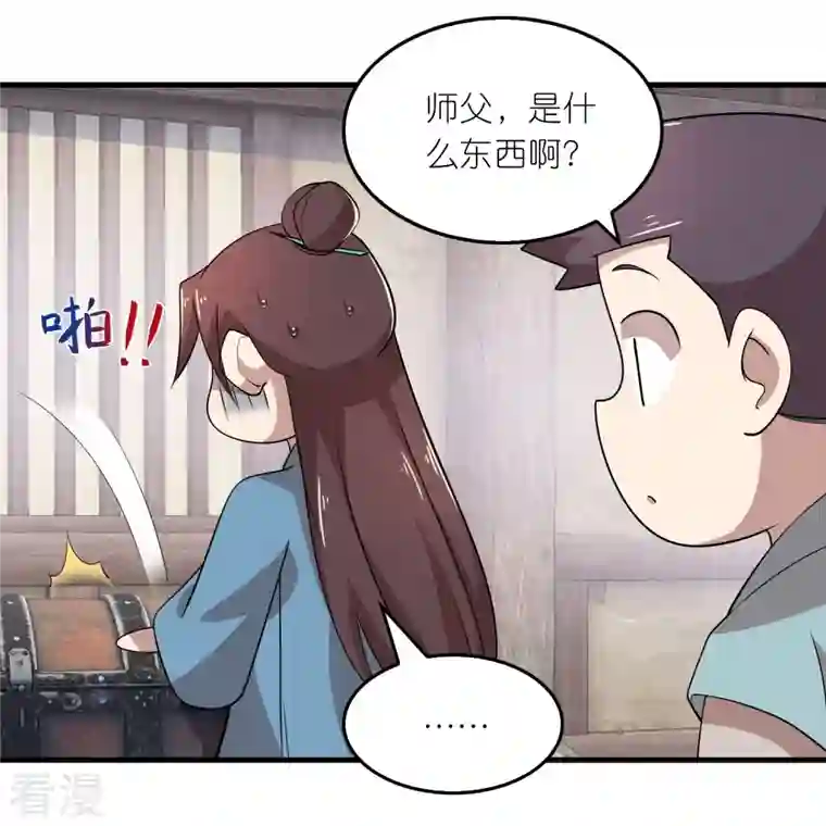 极品狂婿第149话 拐卖贩死不足惜