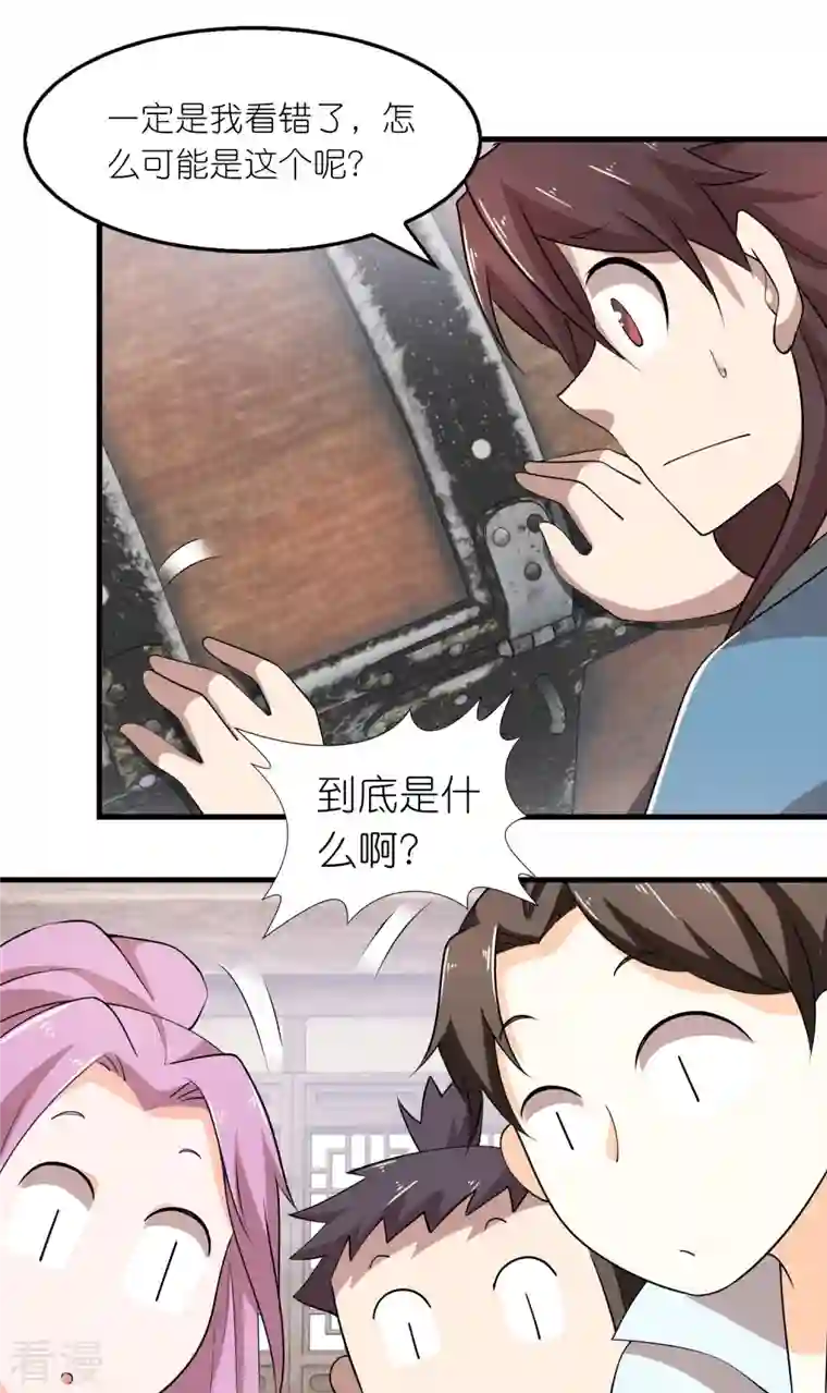 极品狂婿第149话 拐卖贩死不足惜