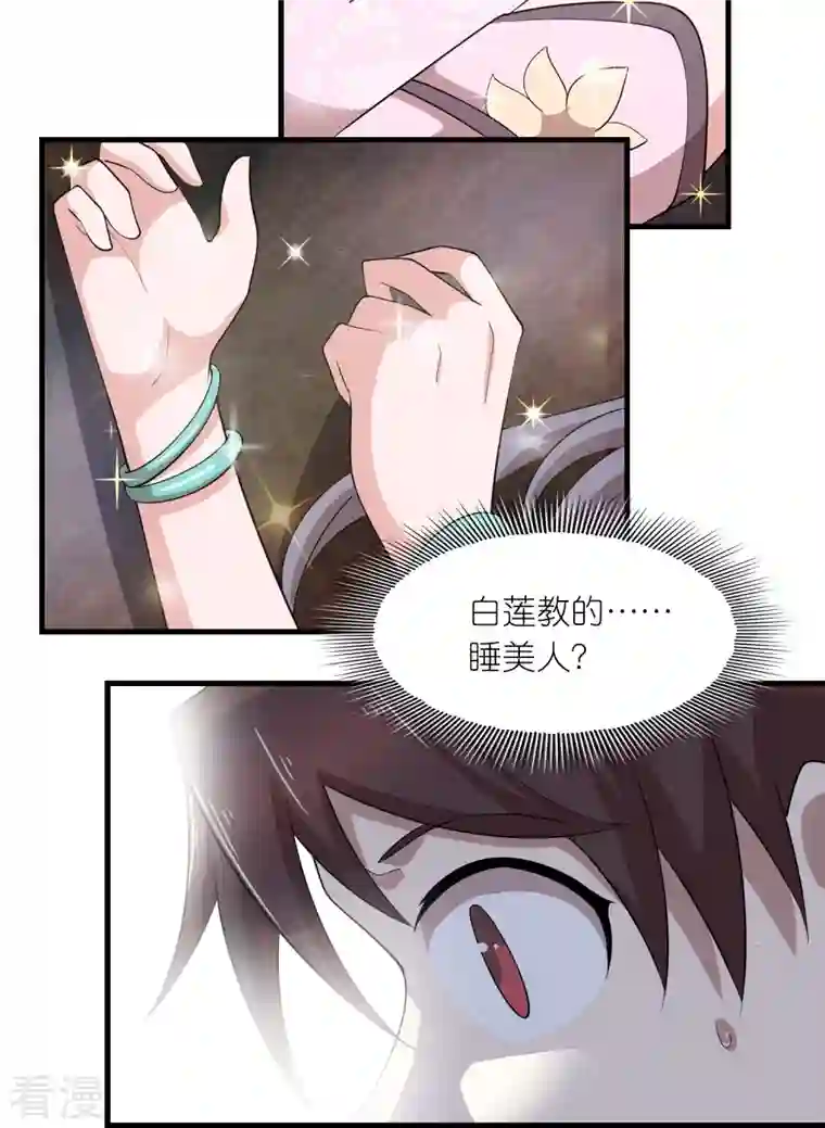 极品狂婿第149话 拐卖贩死不足惜