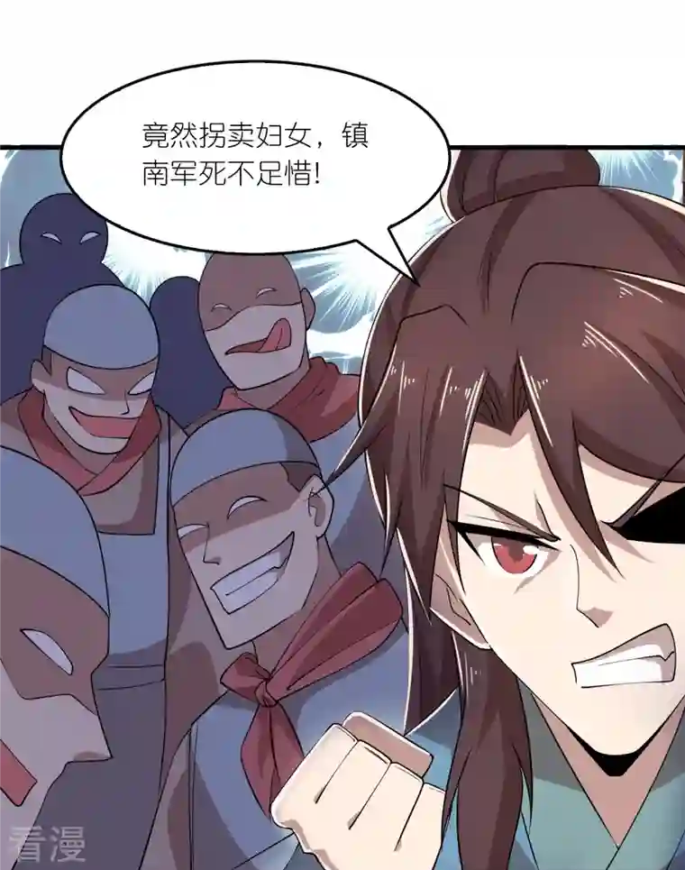 极品狂婿第149话 拐卖贩死不足惜