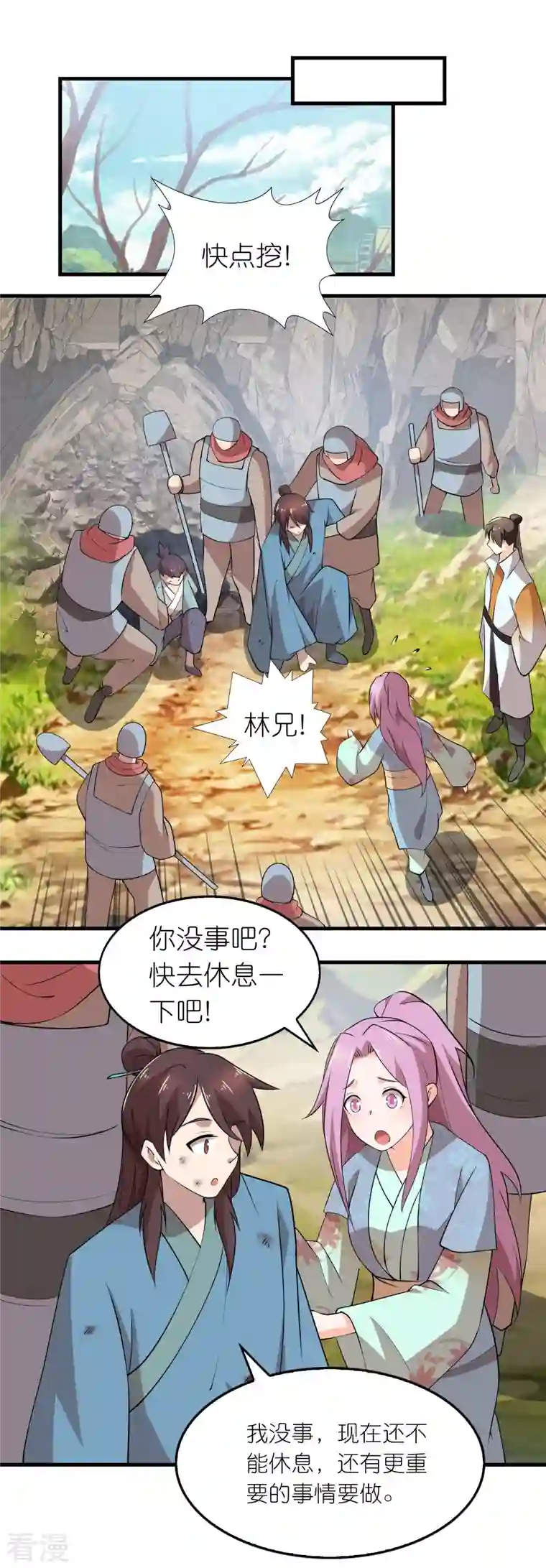 极品狂婿第149话 拐卖贩死不足惜