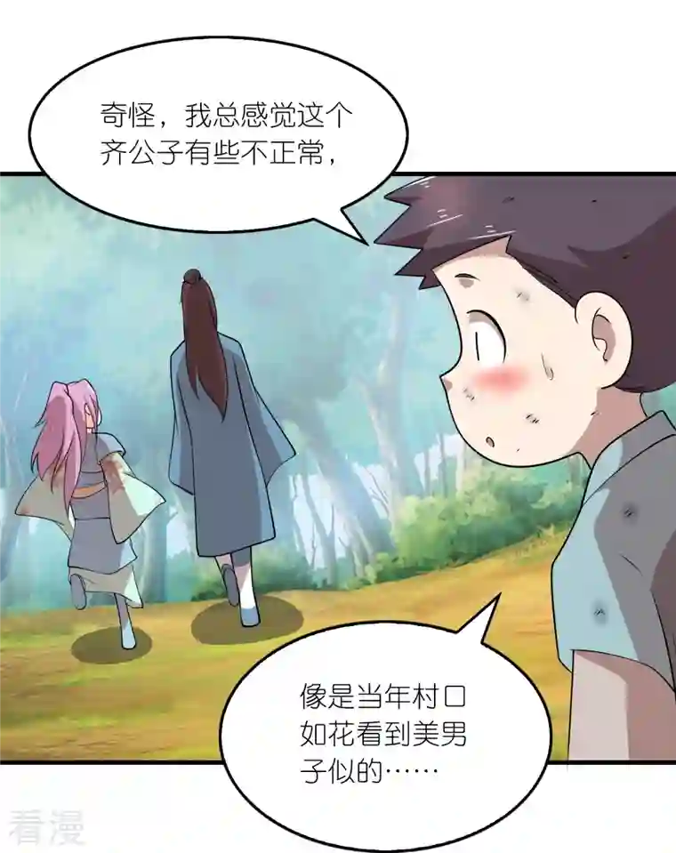 极品狂婿第149话 拐卖贩死不足惜