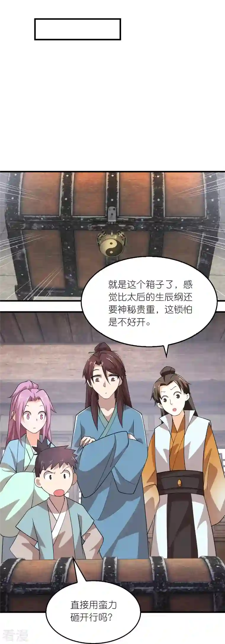 极品狂婿第149话 拐卖贩死不足惜