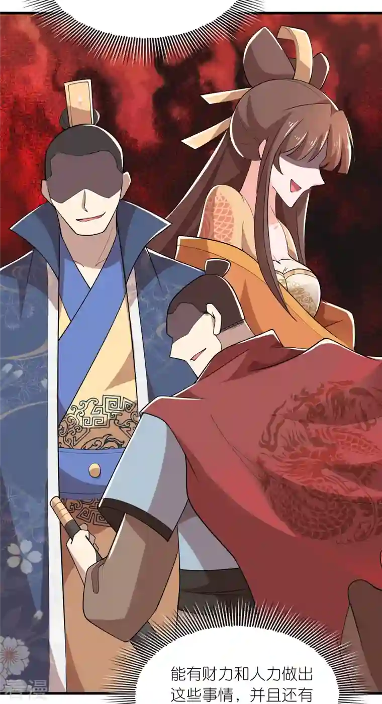 极品狂婿第150话 山下的女人是老虎