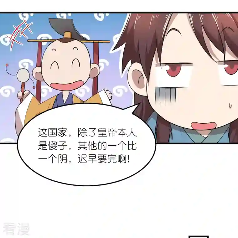 极品狂婿第150话 山下的女人是老虎