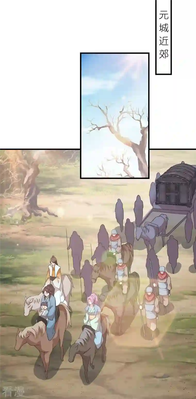 极品狂婿第150话 山下的女人是老虎