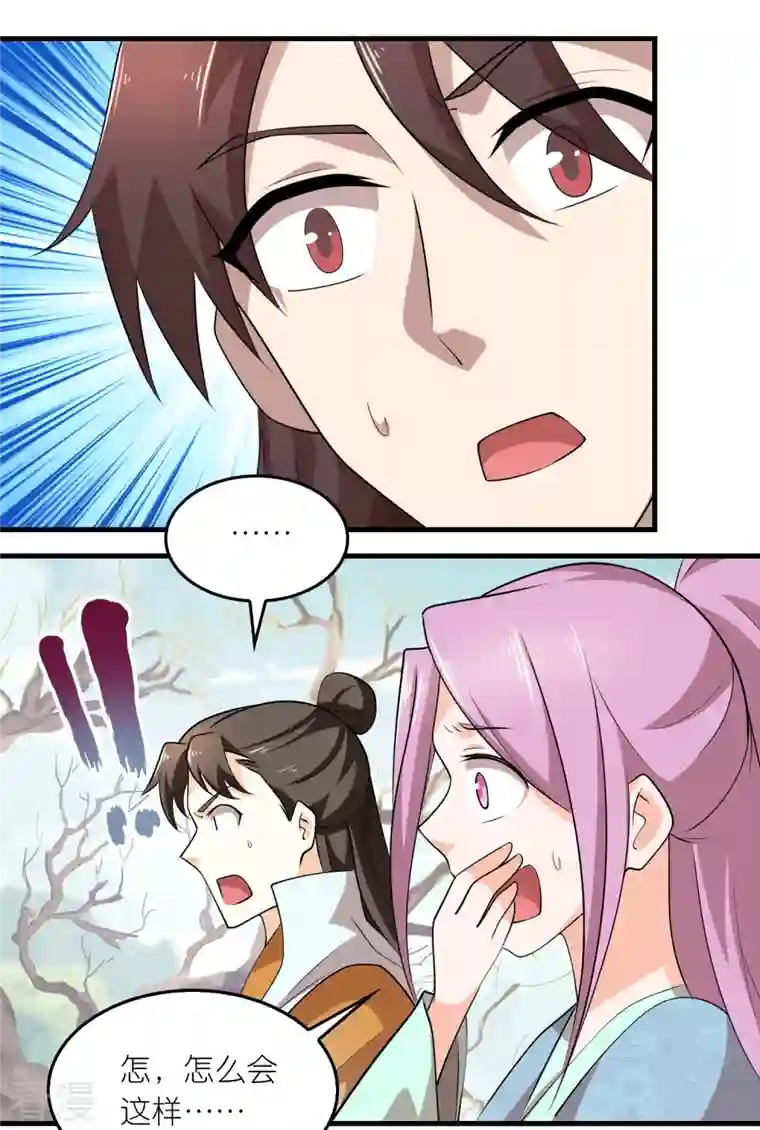 极品狂婿第150话 山下的女人是老虎