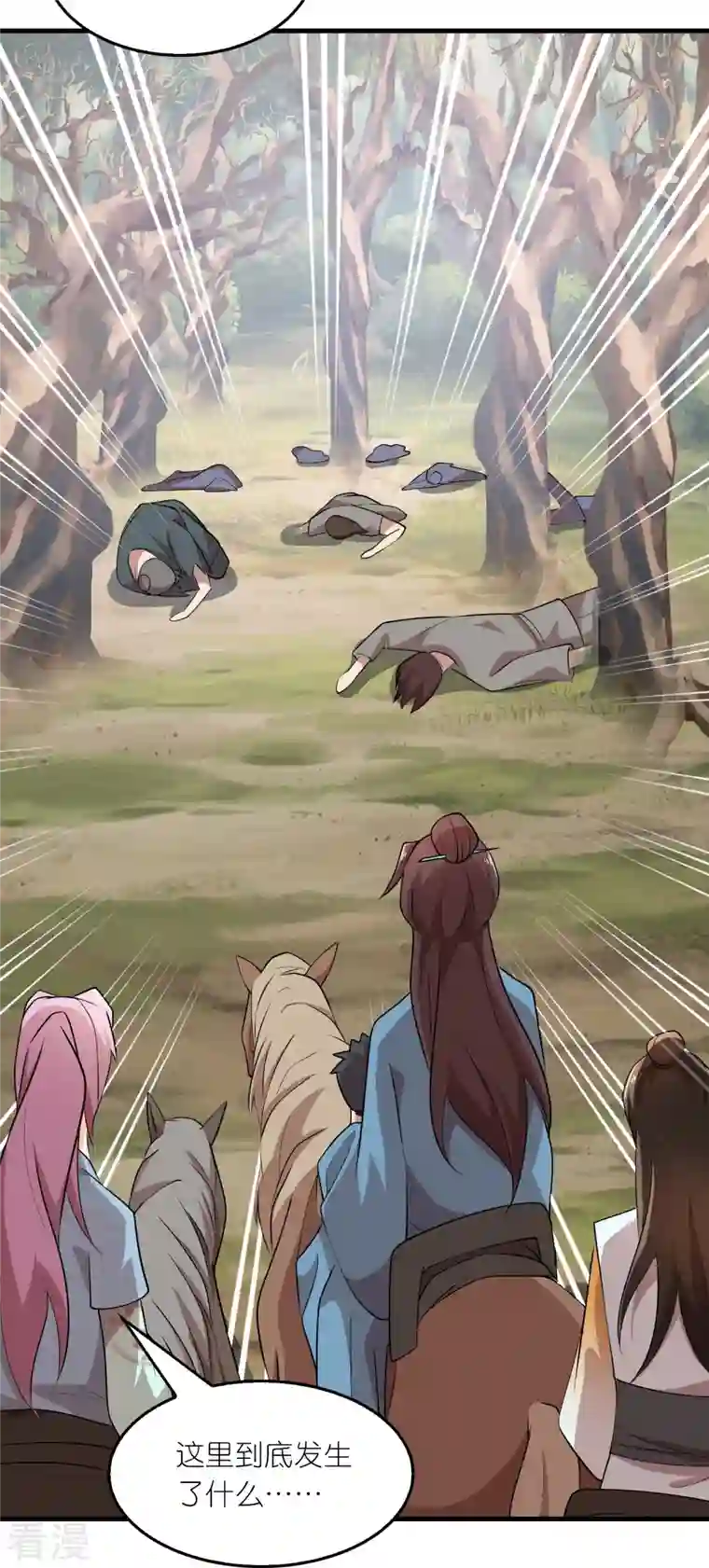 极品狂婿第150话 山下的女人是老虎