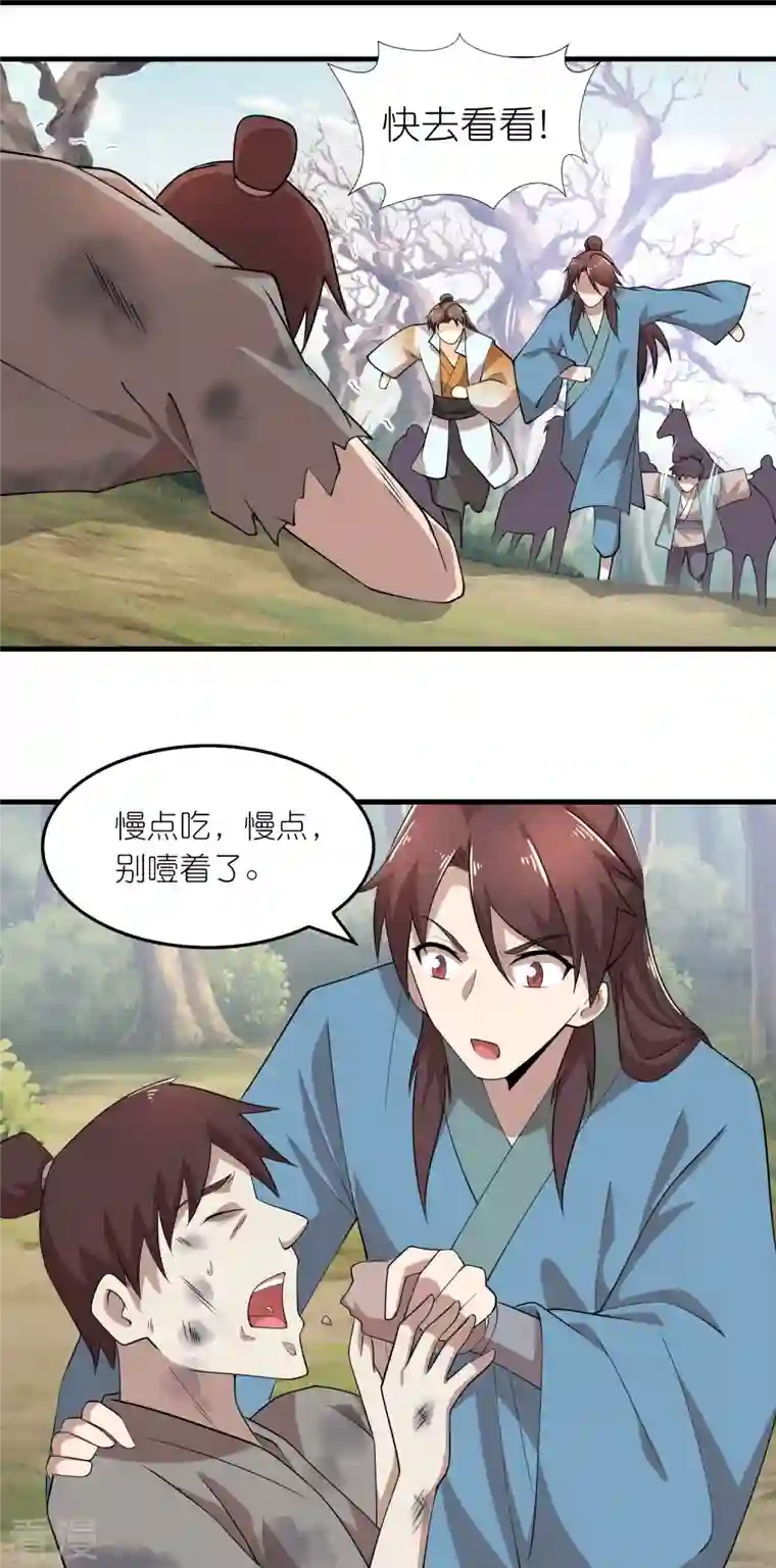 极品狂婿第150话 山下的女人是老虎