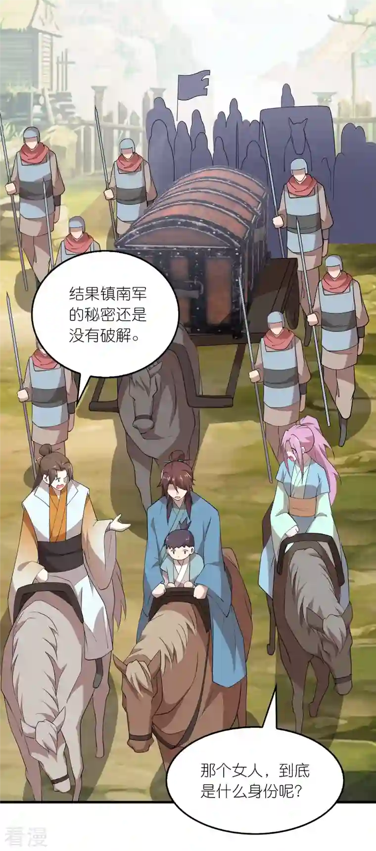 极品狂婿第150话 山下的女人是老虎