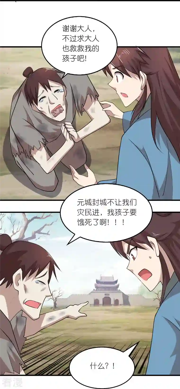 极品狂婿第150话 山下的女人是老虎