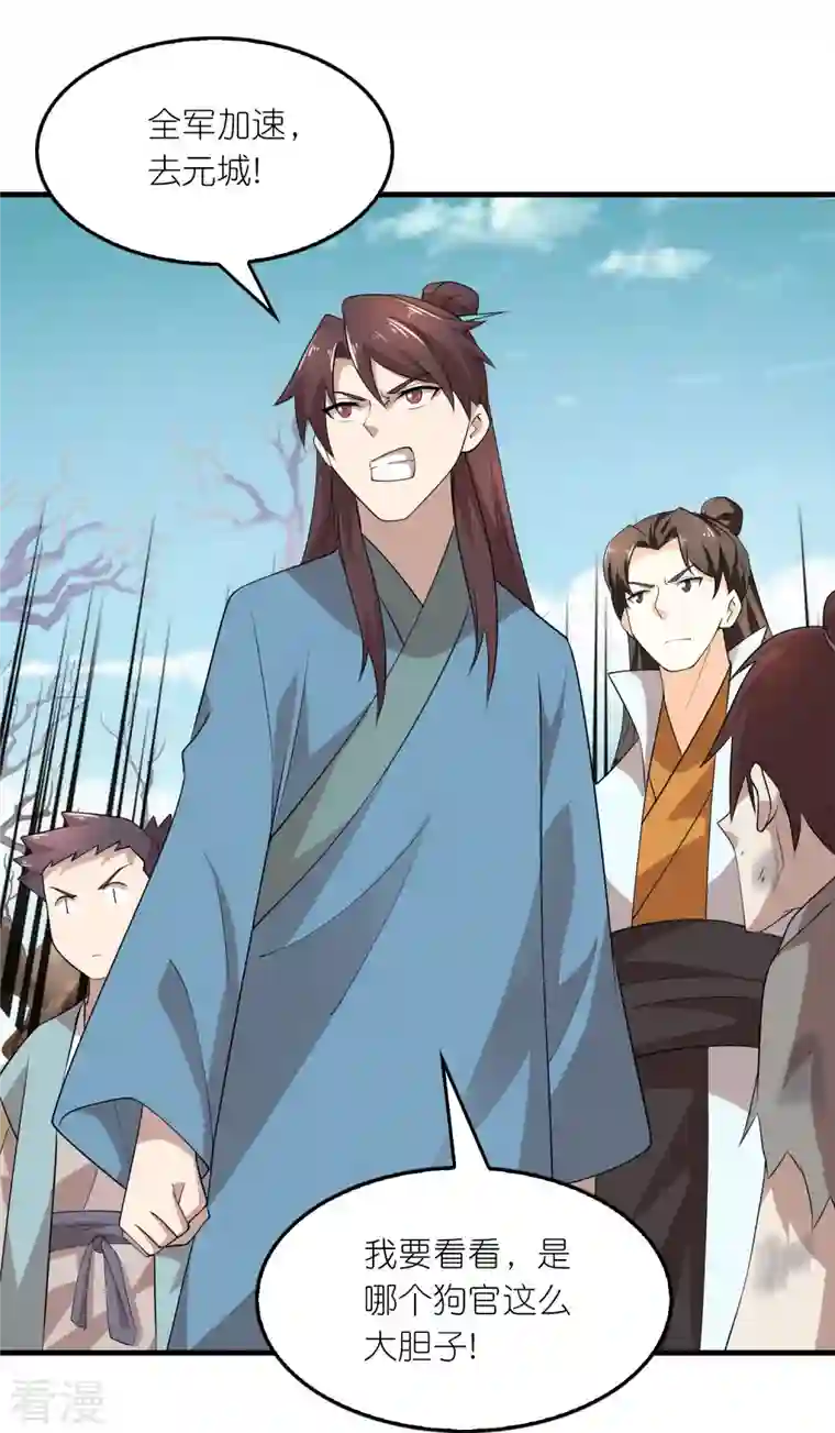 极品狂婿第150话 山下的女人是老虎