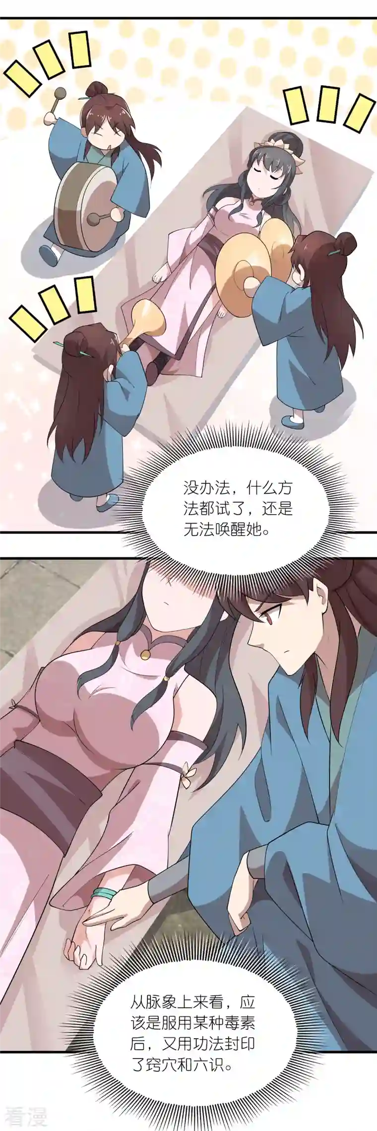 极品狂婿第150话 山下的女人是老虎