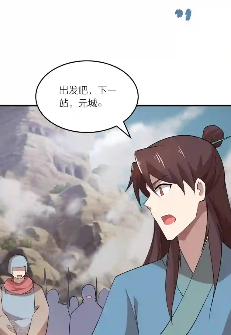 极品狂婿第150话 山下的女人是老虎