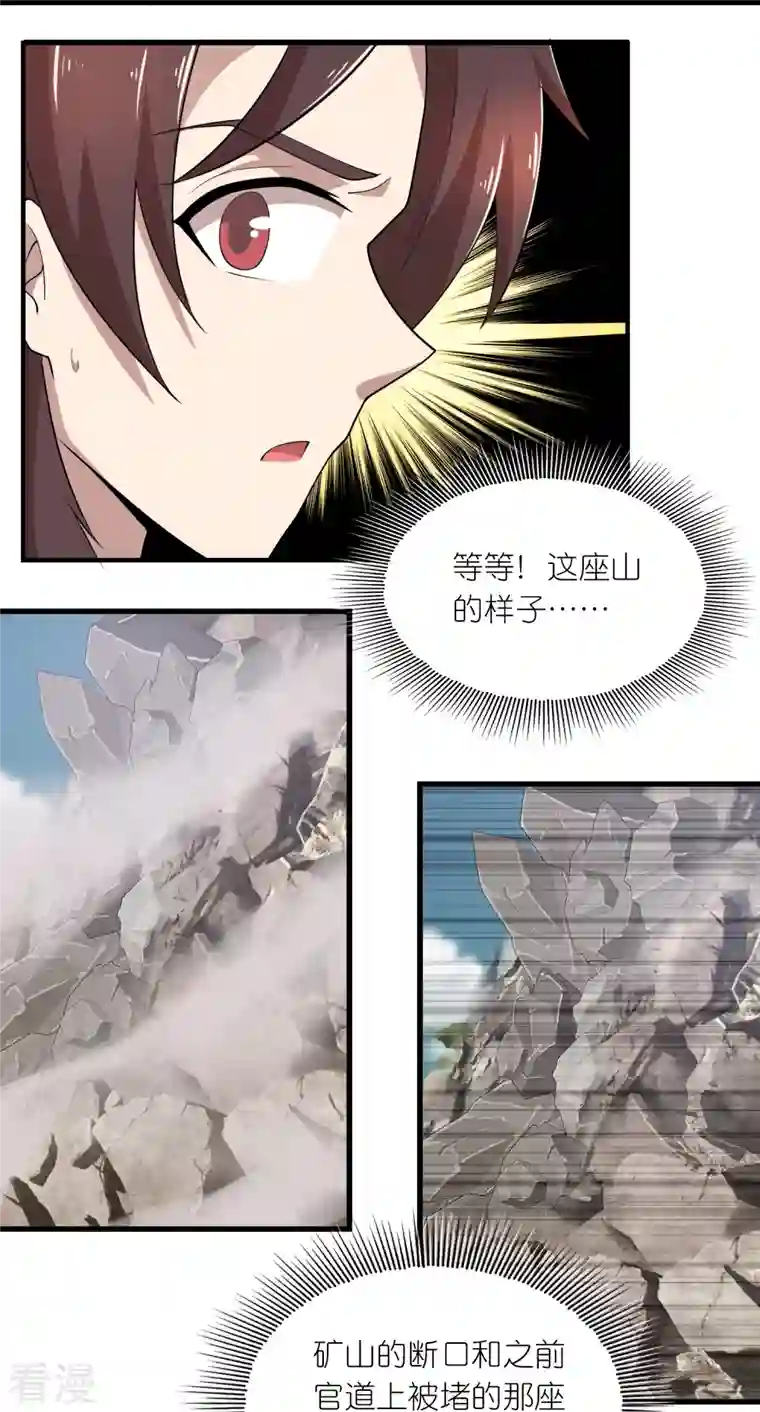 极品狂婿第150话 山下的女人是老虎