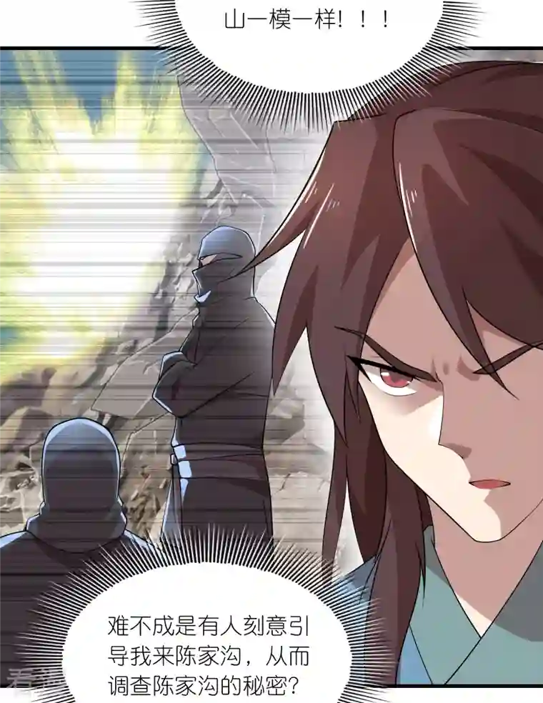 极品狂婿第150话 山下的女人是老虎