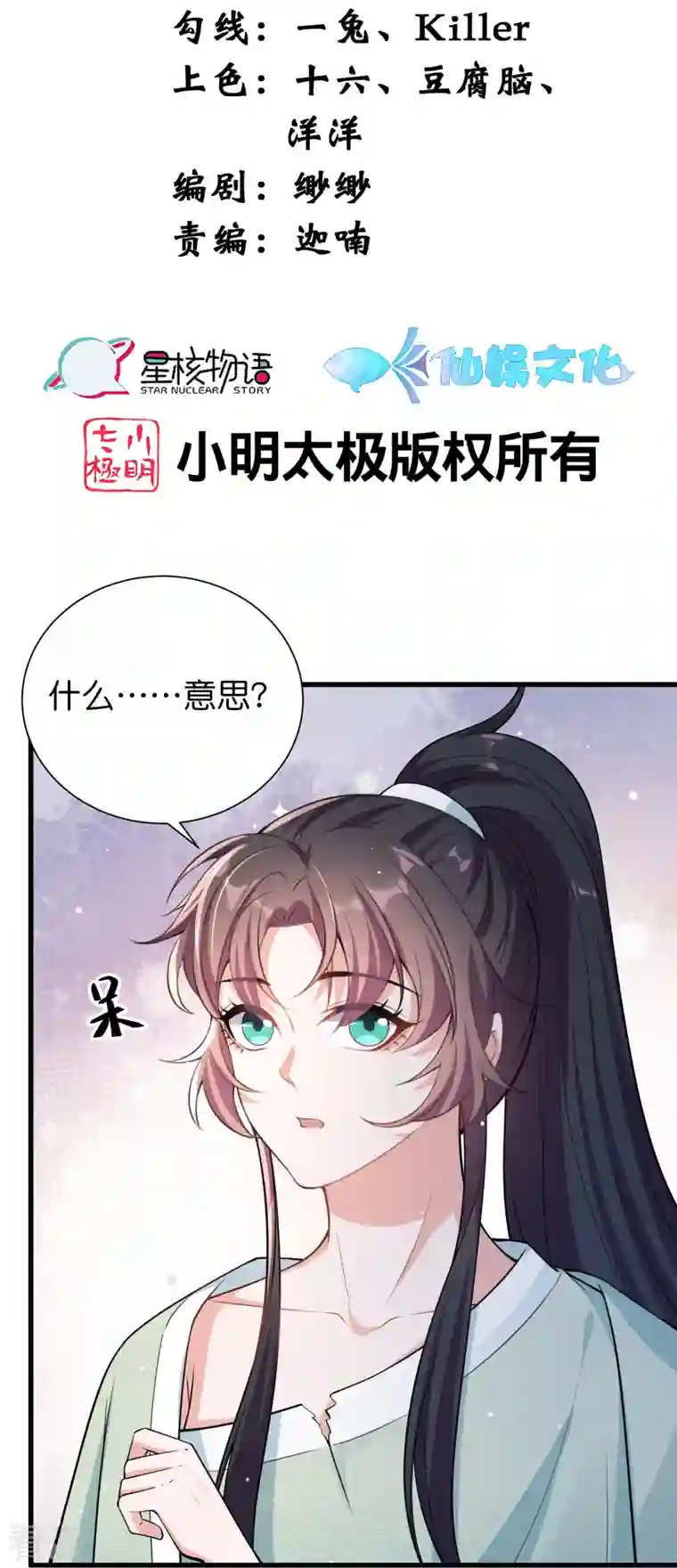 仵作王妃路子野最终话 你就是我的王妃