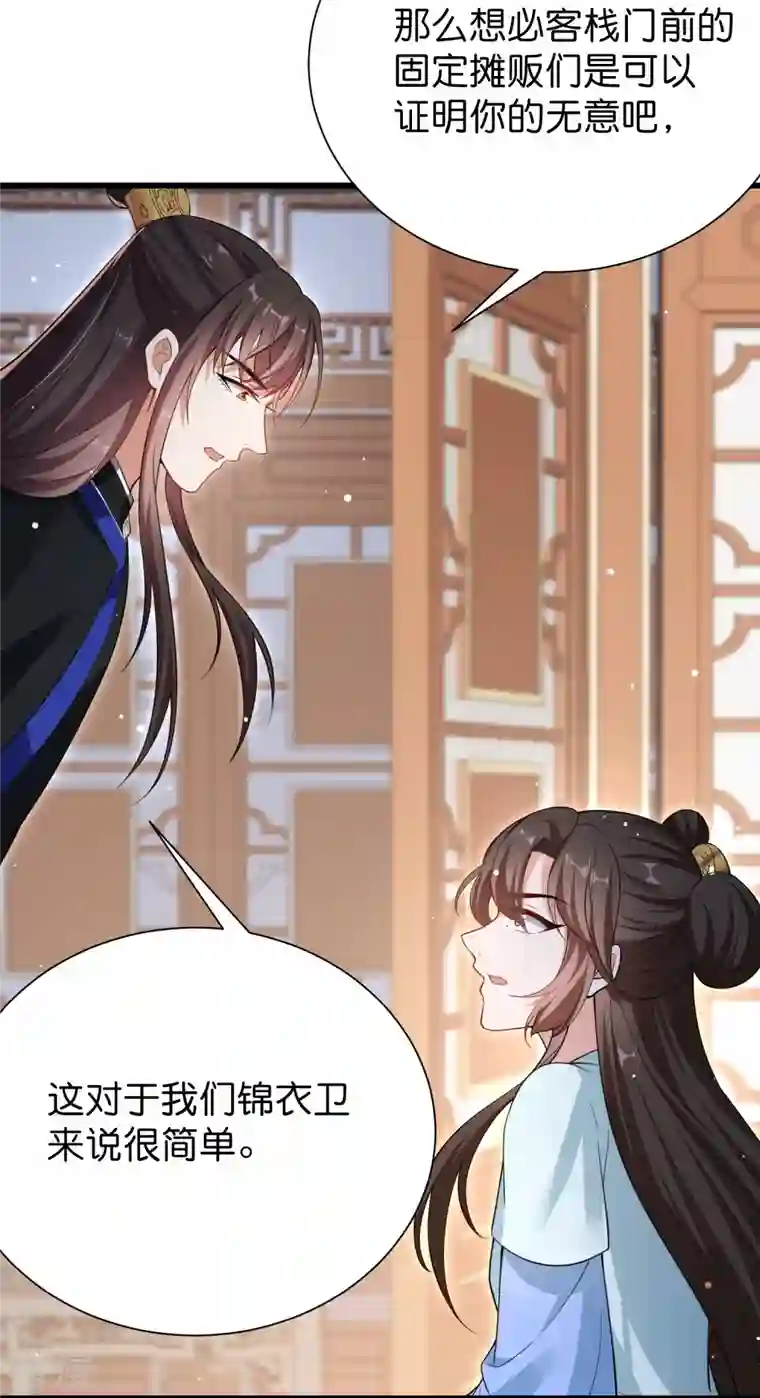 仵作王妃路子野最终话 你就是我的王妃