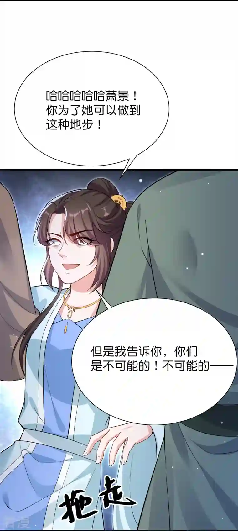 仵作王妃路子野最终话 你就是我的王妃