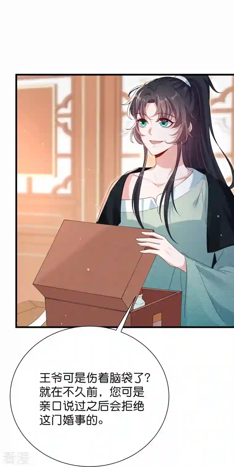 仵作王妃路子野最终话 你就是我的王妃