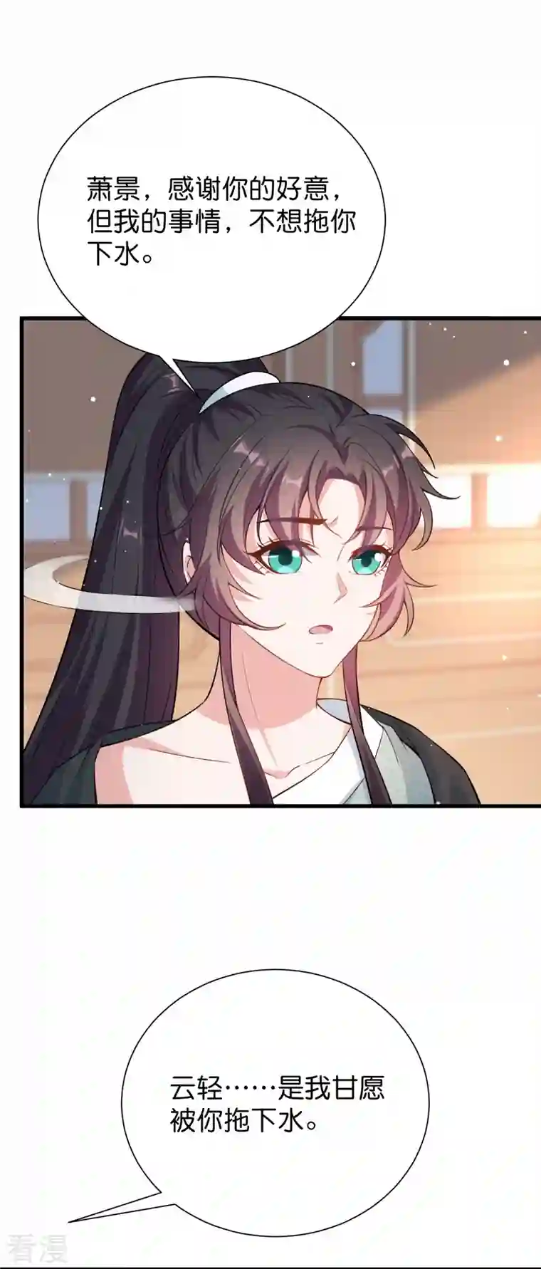 仵作王妃路子野最终话 你就是我的王妃