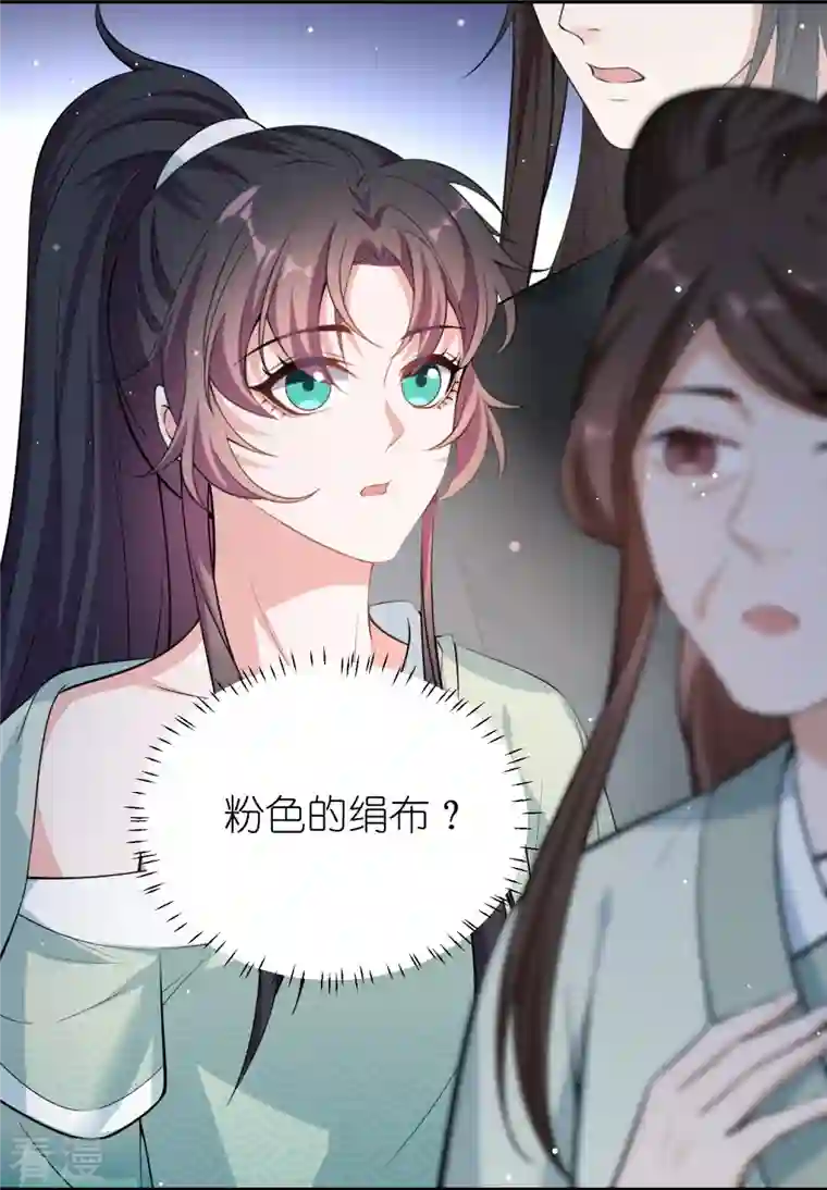 仵作王妃路子野最终话 你就是我的王妃