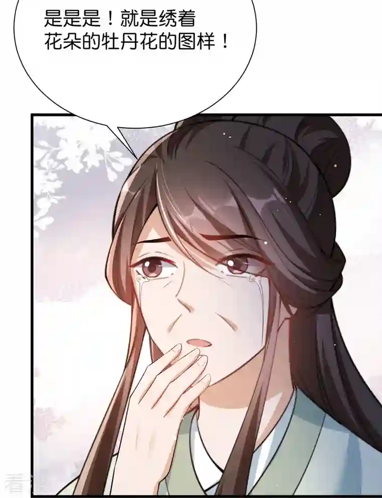 仵作王妃路子野最终话 你就是我的王妃