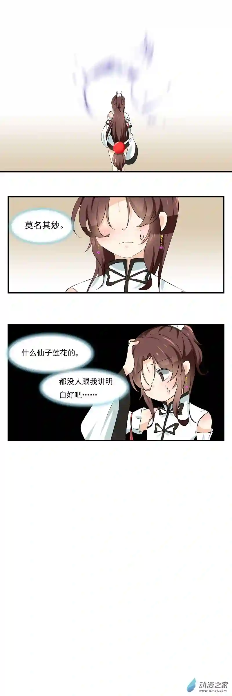 凡间小鹤妖第66.5话