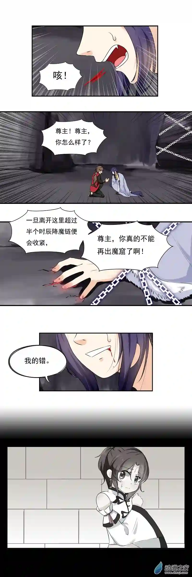 凡间小鹤妖第66.5话