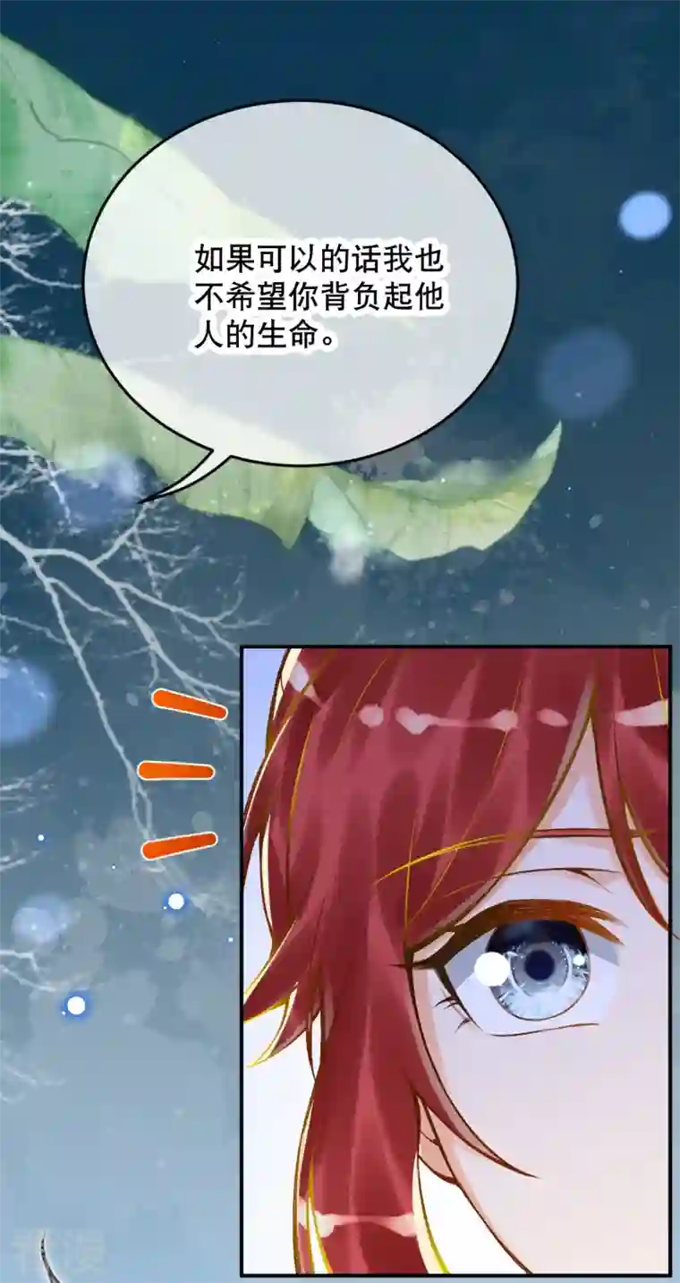 穿越埃及：成为王的新娘第51话 我不会再哭了