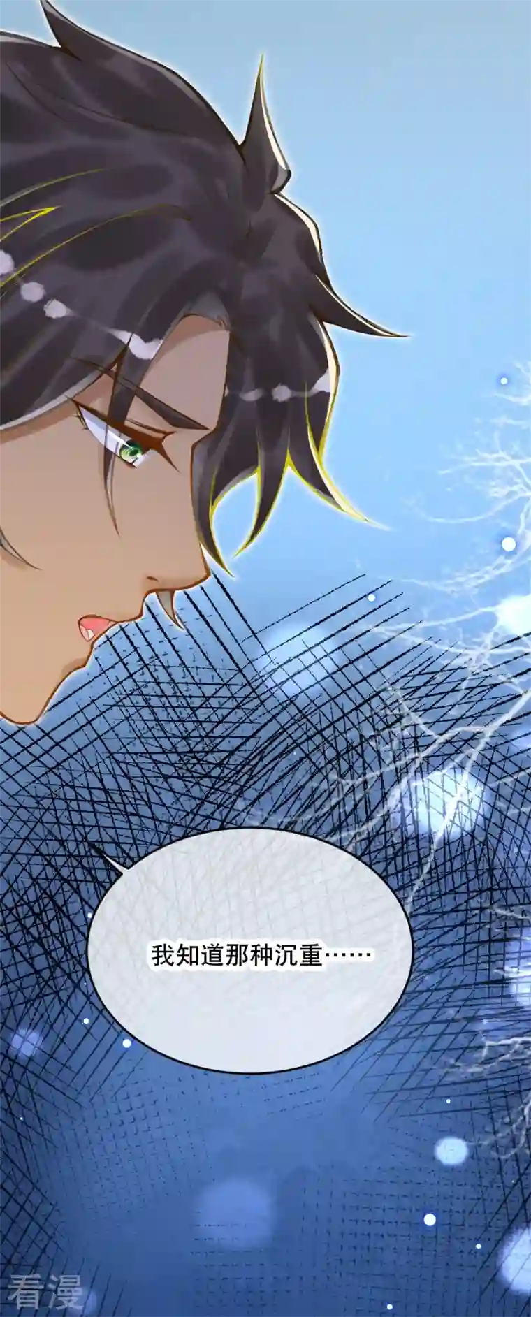 穿越埃及：成为王的新娘第51话 我不会再哭了