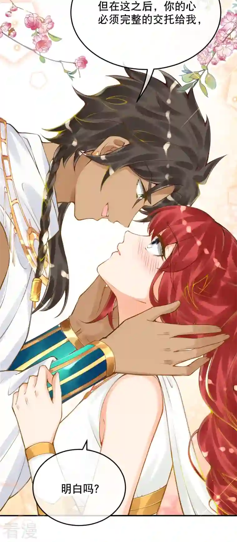 穿越埃及：成为王的新娘第51话 我不会再哭了