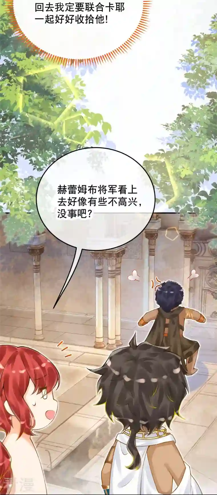 穿越埃及：成为王的新娘第51话 我不会再哭了