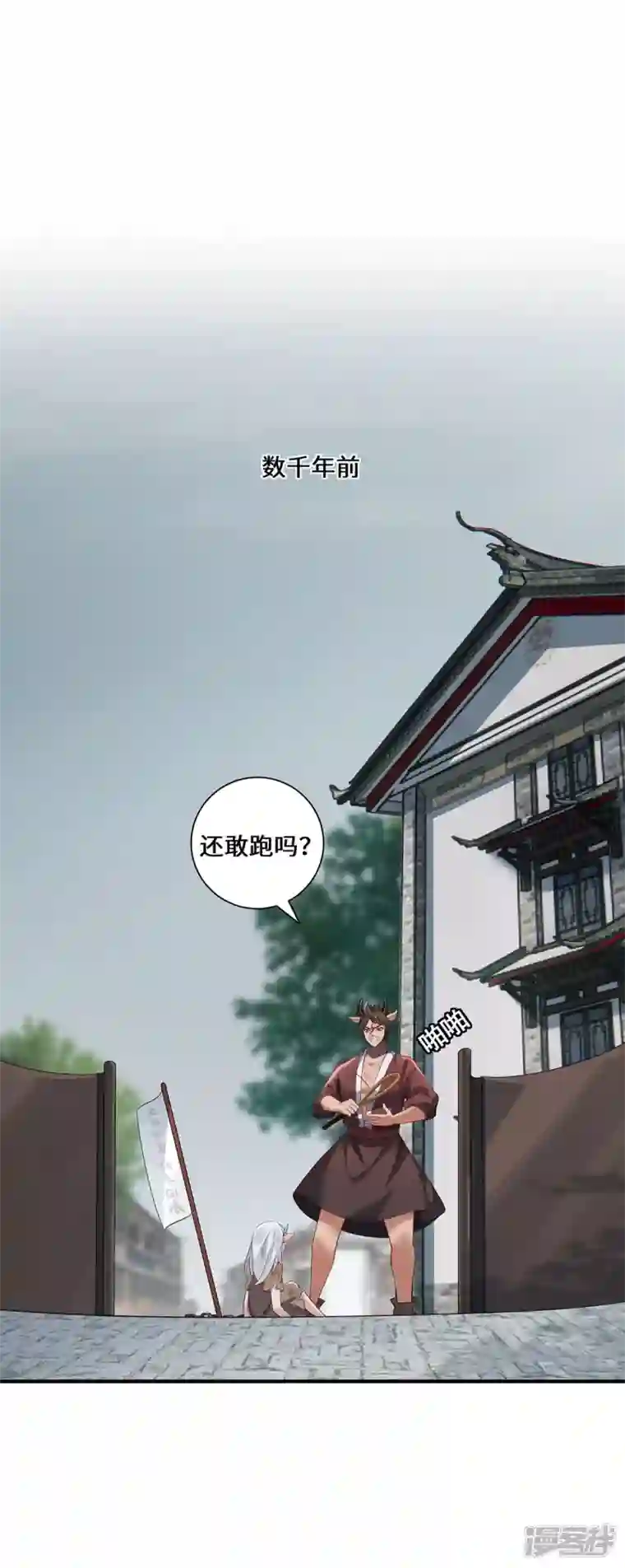 吾本是猫第85话 青丘