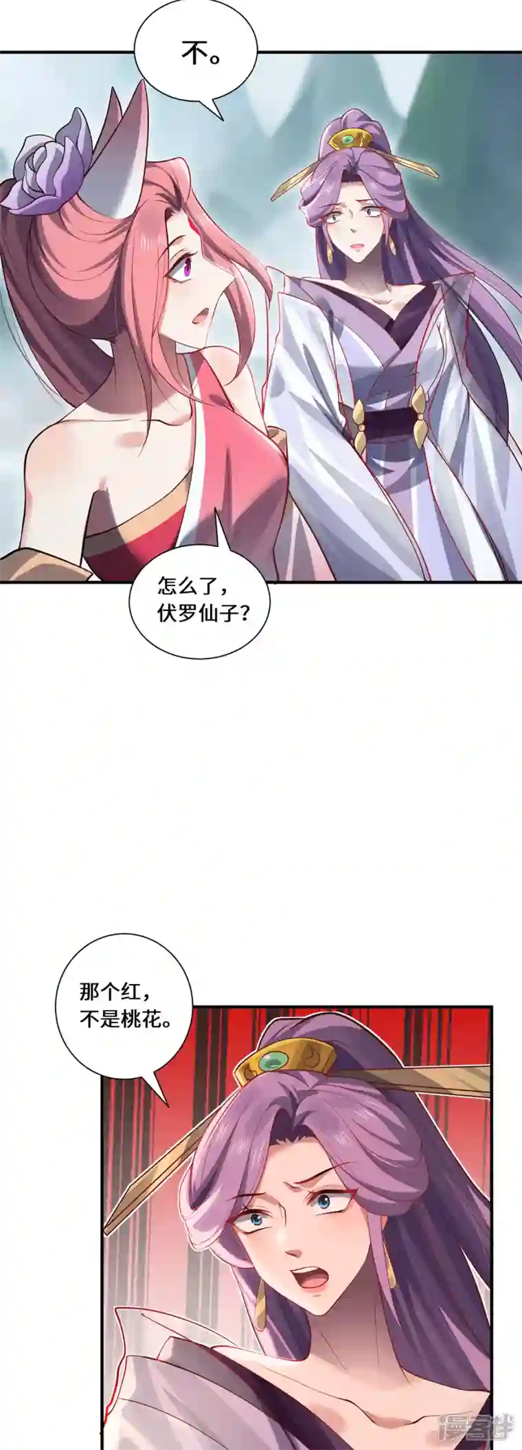 吾本是猫第85话 青丘