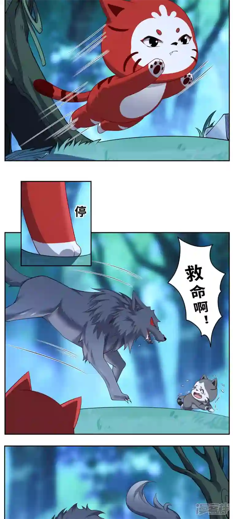 吾本是猫第85话 青丘
